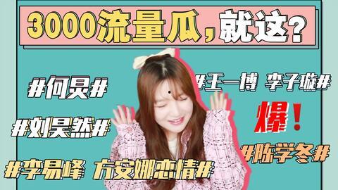 娱乐吃瓜音乐叫什么